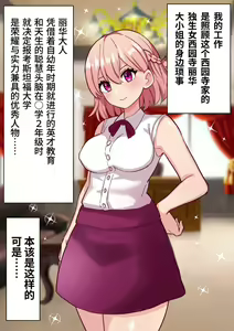 Page 8 of 24-Jikan Oho-goe Doubutsu Koubi no Yakata ~Futanari Ojou-sama ga Bakunyuu Maid ni Chinpo Kanri Sareru Hanashi~ | 24小时哦吼淫叫动物交配之家～扶她大小姐被爆乳女仆管理肉棒的故事～ - preview thumbnail
