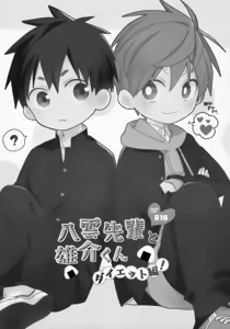 Page 3 of Yakumo Senpai to Yusuke-kun Diet Hen! - preview thumbnail