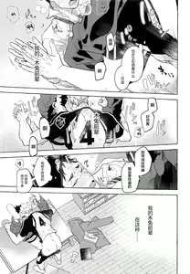 Page 29 of GIVE ME FIVE! - preview thumbnail