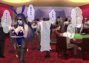 Page 229 of Ura Casino Sennyuu Sousakan no Shittai - preview thumbnail