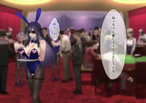 Page 230 of Ura Casino Sennyuu Sousakan no Shittai - preview thumbnail