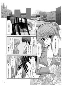Page 106 of Rasen Kai - preview thumbnail