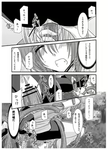 Page 119 of Rasen Kai - preview thumbnail