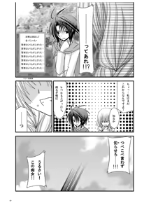 Page 138 of Rasen Kai - preview thumbnail