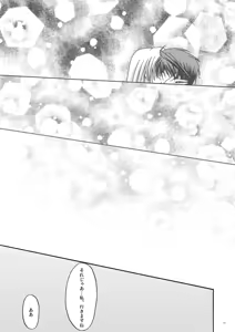 Page 75 of Rasen Kai - preview thumbnail