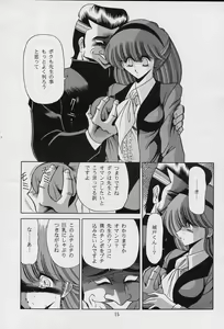 Page 13 of Onna Kyoushi | Female Teacher - preview thumbnail