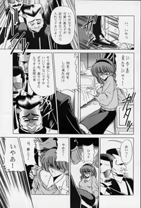 Page 25 of Onna Kyoushi | Female Teacher - preview thumbnail