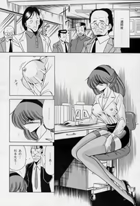 Page 36 of Onna Kyoushi | Female Teacher - preview thumbnail
