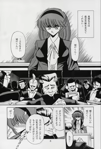 Page 6 of Onna Kyoushi | Female Teacher - preview thumbnail
