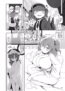 Page 16 of VR Enma - preview thumbnail