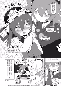 Page 28 of VR Enma - preview thumbnail