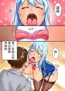 Page 4 of Moshimo, SEX ga Nichijou ni Tokekonda Kaisha ga Attara | 如果是做爱融入到日常中的公司 - preview thumbnail