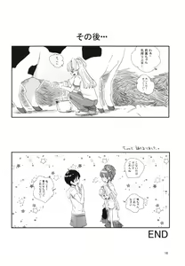 Page 15 of Rakunou Gokko - preview thumbnail