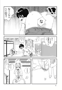 Page 9 of Rakunou Gokko - preview thumbnail