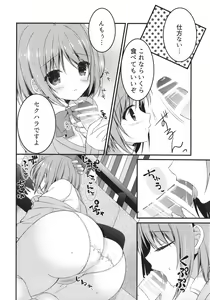 Page 13 of Seifuku no Miku-nyan Kanako to Ichaicha Suru Hon - preview thumbnail