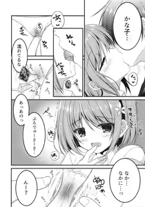 Page 15 of Seifuku no Miku-nyan Kanako to Ichaicha Suru Hon - preview thumbnail