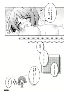 Page 19 of Seifuku no Miku-nyan Kanako to Ichaicha Suru Hon - preview thumbnail