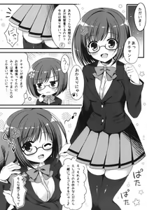 Page 3 of Seifuku no Miku-nyan Kanako to Ichaicha Suru Hon - preview thumbnail