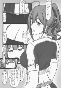 Page 4 of Cheer Cos Chiyuki to Love Hotel de Amaama Ecchi! - preview thumbnail