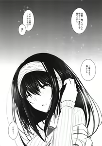 Page 18 of Kirameku Anate e - preview thumbnail