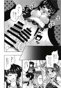Page 15 of KimeFuyu - preview thumbnail