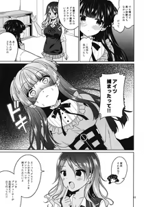 Page 16 of KimeFuyu - preview thumbnail