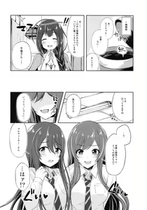 Page 5 of Yuuwaku Twins - preview thumbnail