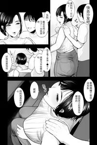 Page 6 of Haha no Naedoko ~Kyonyuu no Haha ni Saimin Kakete, Ninchi Kaihen x Noukou Nakadashi Sex~ - preview thumbnail