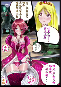 Page 101 of Kyousei Jyosou Hyaku Monogatari TS.MIRV - preview thumbnail