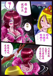 Page 103 of Kyousei Jyosou Hyaku Monogatari TS.MIRV - preview thumbnail