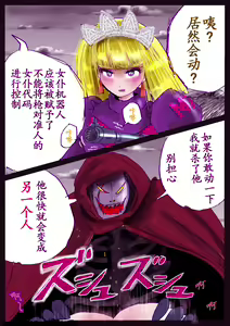 Page 28 of Kyousei Jyosou Hyaku Monogatari TS.MIRV - preview thumbnail