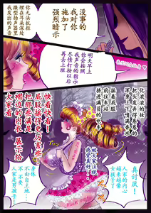 Page 52 of Kyousei Jyosou Hyaku Monogatari TS.MIRV - preview thumbnail