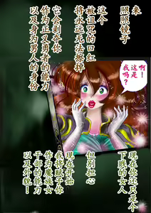Page 62 of Kyousei Jyosou Hyaku Monogatari TS.MIRV - preview thumbnail