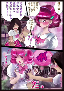 Page 89 of Kyousei Jyosou Hyaku Monogatari TS.MIRV - preview thumbnail