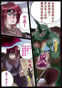 Page 98 of Kyousei Jyosou Hyaku Monogatari TS.MIRV - preview thumbnail