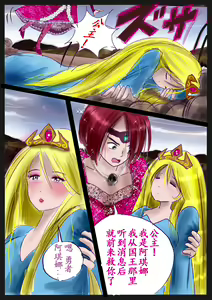 Page 100 of Kyousei Jyosou Hyaku Monogatari TS.MIRV - preview thumbnail