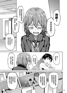 Page 14 of Mankitsu-chu - preview thumbnail