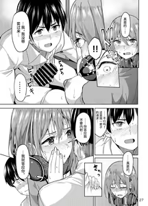 Page 26 of Mankitsu-chu - preview thumbnail
