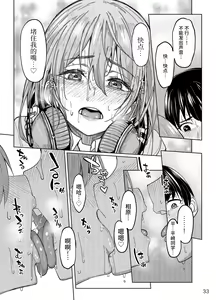Page 32 of Mankitsu-chu - preview thumbnail