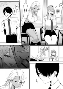 Page 12 of Inma no Esa-gakari ni Narimashita. - preview thumbnail