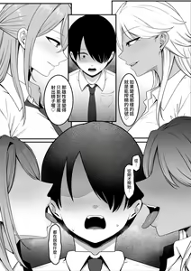 Page 16 of Inma no Esa-gakari ni Narimashita. - preview thumbnail