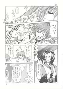 Page 5 of YUKAURA SHINSUI - preview thumbnail