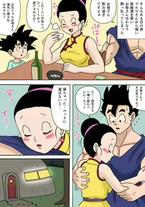 Page 4 of Gohan no Suki na Haha - preview thumbnail