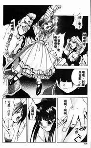 Page 104 of Teigeki F -Flash- - preview thumbnail