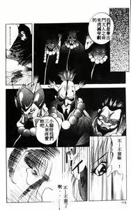 Page 112 of Teigeki F -Flash- - preview thumbnail