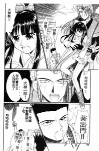 Page 120 of Teigeki F -Flash- - preview thumbnail