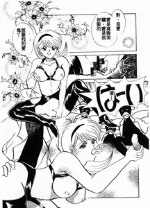 Page 138 of Teigeki F -Flash- - preview thumbnail