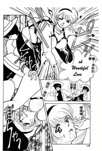 Page 139 of Teigeki F -Flash- - preview thumbnail