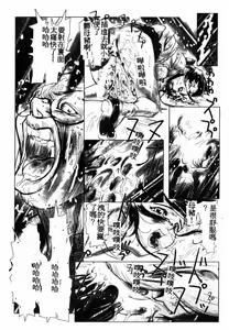 Page 162 of Teigeki F -Flash- - preview thumbnail