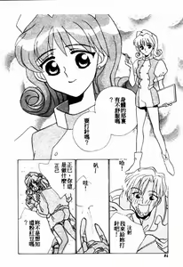 Page 23 of Teigeki F -Flash- - preview thumbnail